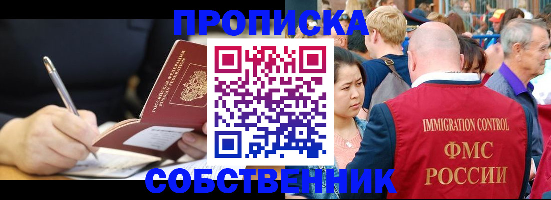 прописка в квартире в Юрьев-Польском