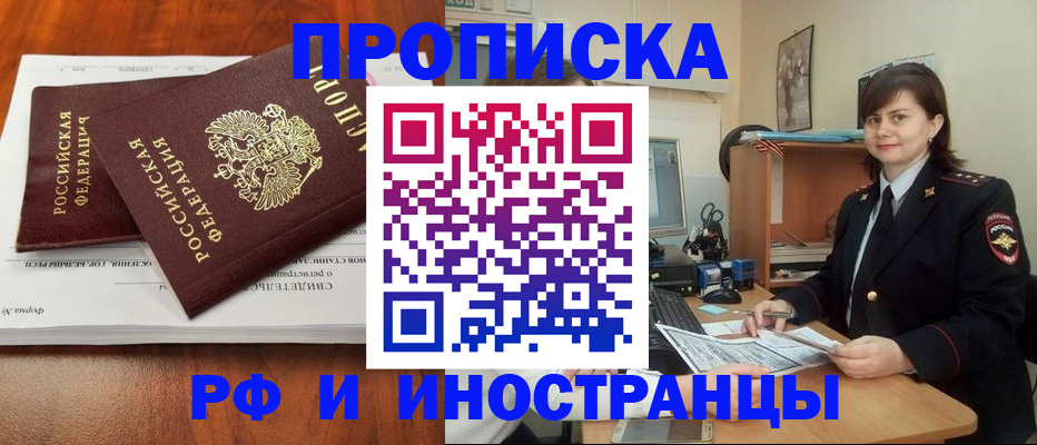 прописка регистрация в Юрьев-Польском