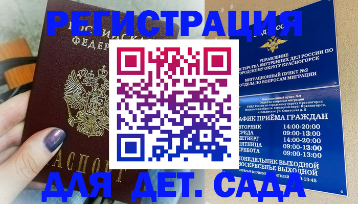 временная регистрация гарантия в Юрьев-Польском