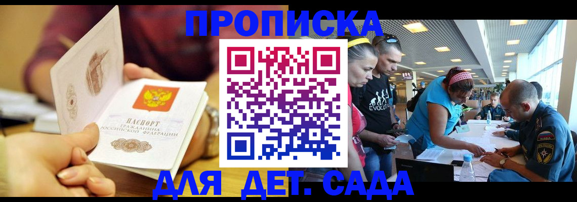 прописка в Юрьев-Польском