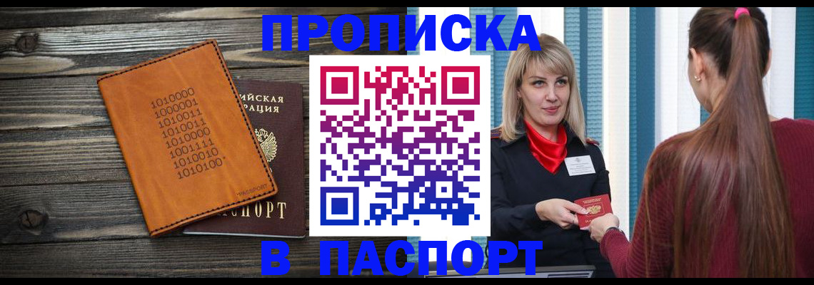 прописка в квартире в Юрьев-Польском