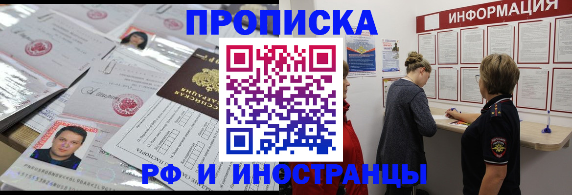 прописка иностранных граждан в Юрьев-Польском